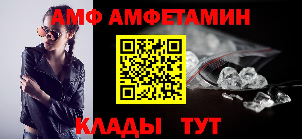 АМФЕТАМИН VHQ Нижний Тагил