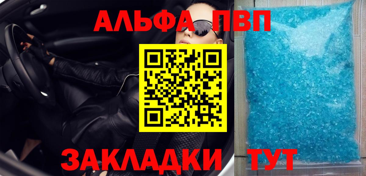 APVP мука  как найти наркотики  APVP  Нижний Тагил  Вход с VPN  Альфа ПВП СК 