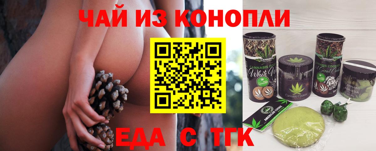Нижний Тагил  Cannafood конопля  Вход с VPN 