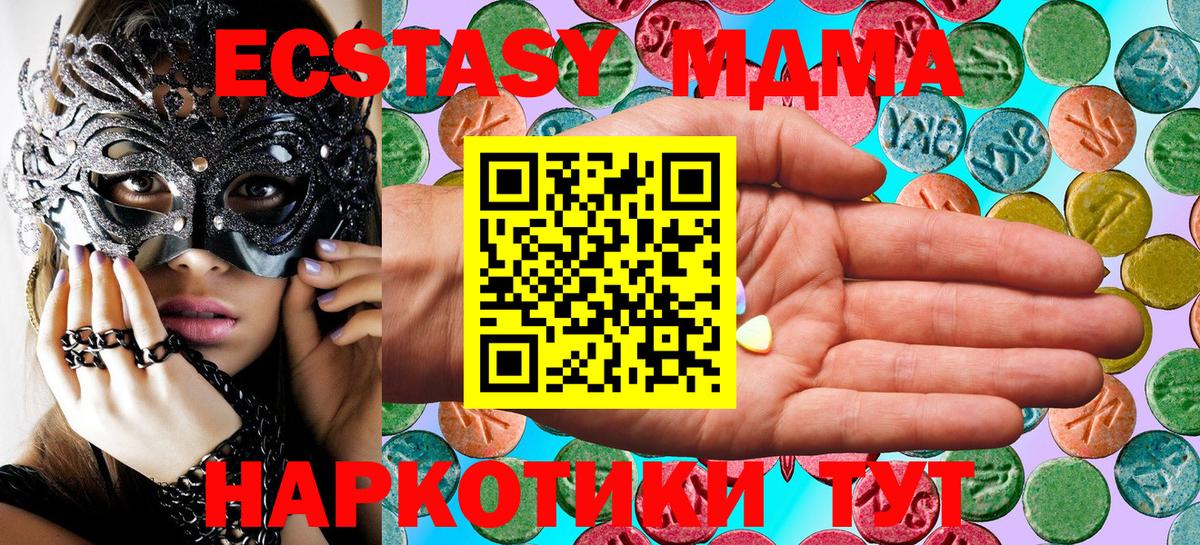 ЭКСТАЗИ 280 MDMA Нижний Тагил