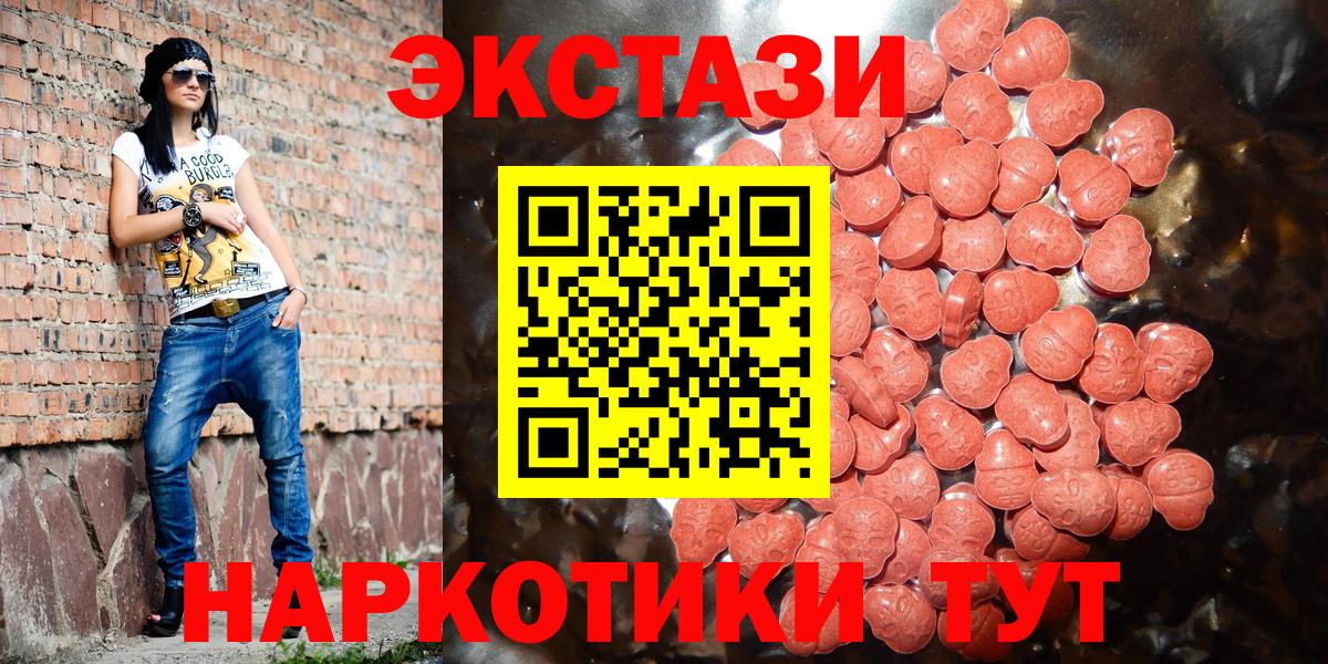 Нижний Тагил  ЭКСТАЗИ VHQ  Вход с VPN  ОМГ ОМГ зеркало  ЭКСТАЗИ 300 mg 