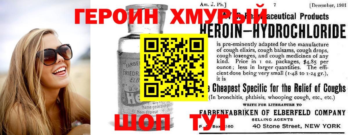 Нижний Тагил  Героин герыч  Героин  Вход с VPN 