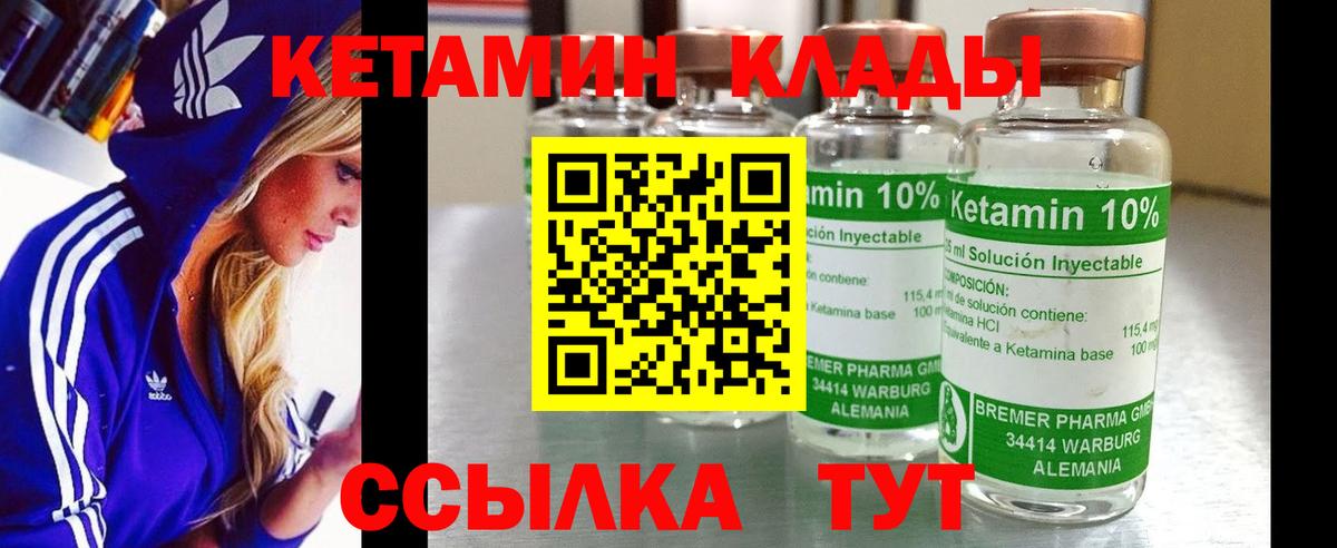 Кетамин ketamine  Вход с VPN  kraken зеркало  Нижний Тагил 
