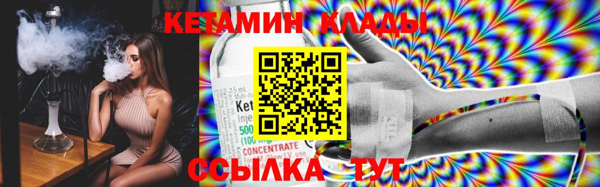 Кетамин ketamine Нижний Тагил
