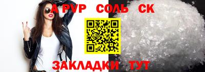 ALPHA-PVP Гатчина