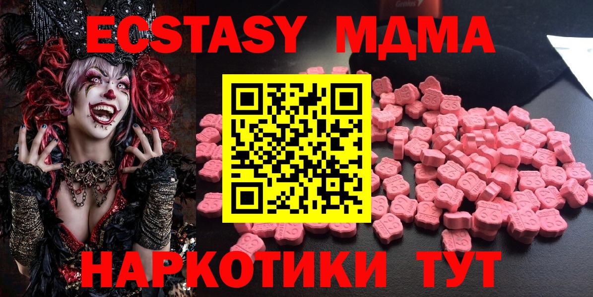 МДМА  МДМА молли  MDMA crystal  Вход с VPN  Нижний Тагил 