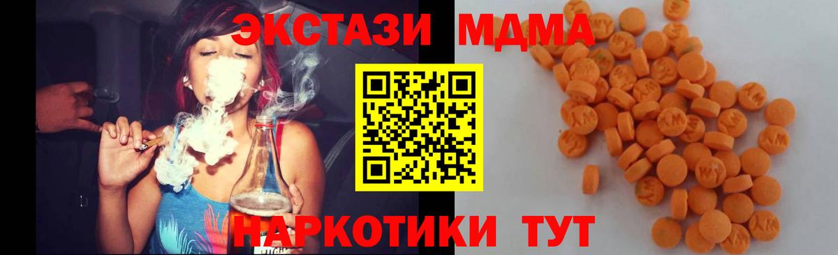 MDMA молли Нижний Тагил