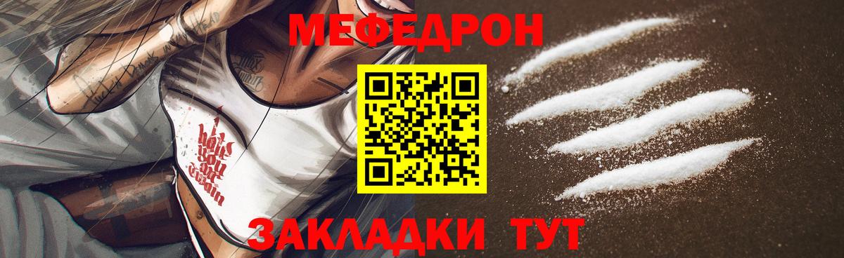 Меф мука Нижний Тагил