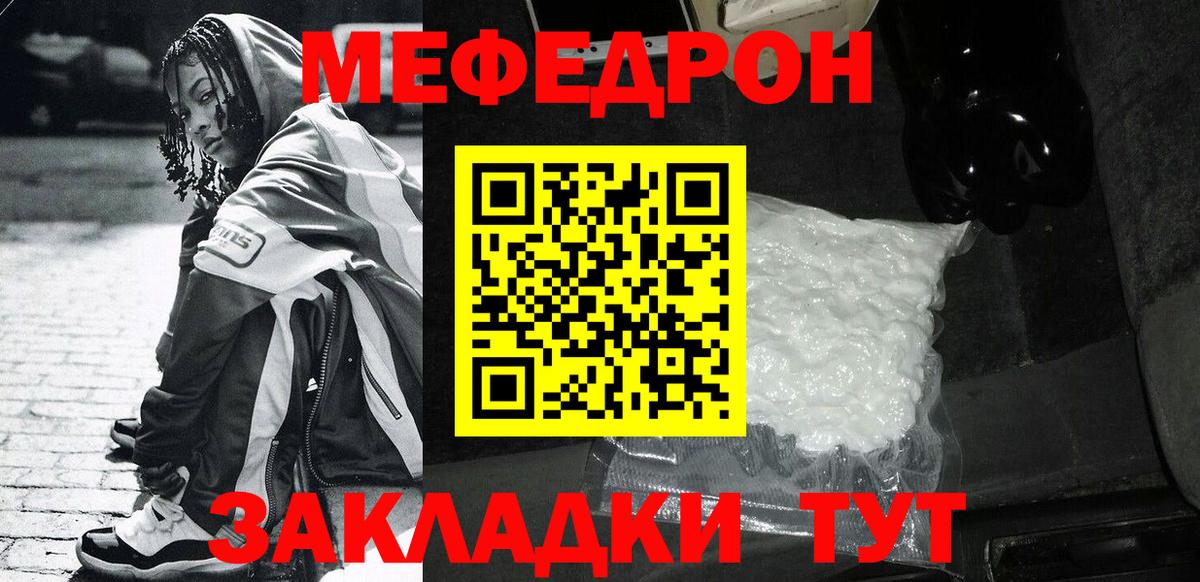 МЯУ-МЯУ  МЯУ-МЯУ  Вход с VPN  Мефедрон VHQ  Мефедрон VHQ  Нижний Тагил 