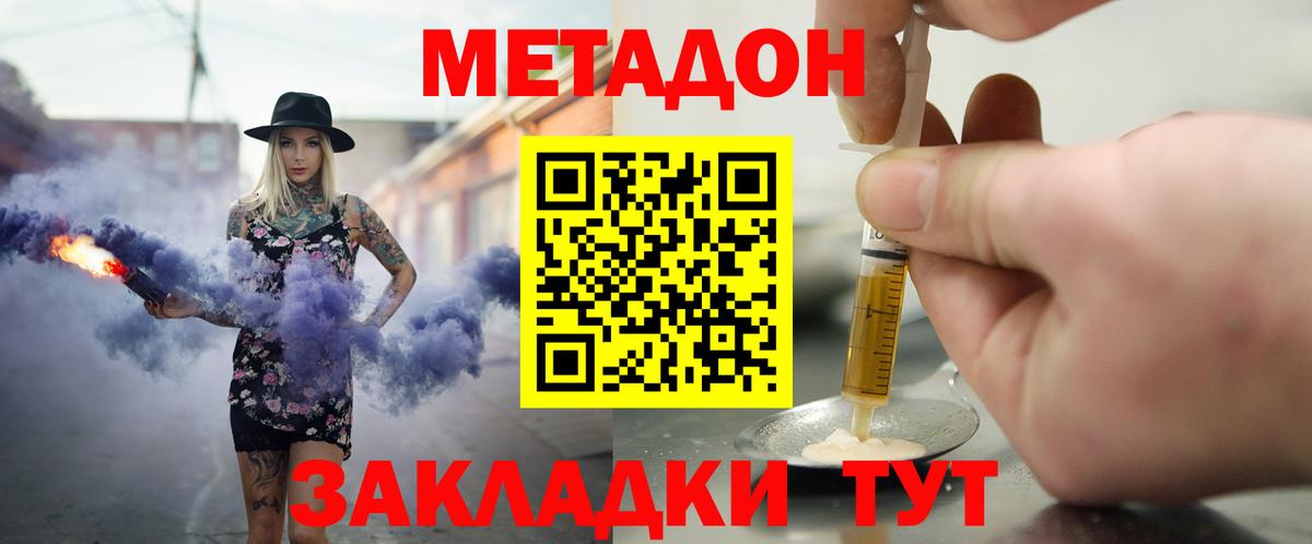 Метадон methadone  МЕТАДОН кристалл  Вход с VPN  Нижний Тагил 