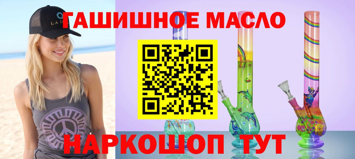 Дистиллят ТГК гашишное масло Нижний Тагил